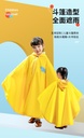 Kids Rain Poncho